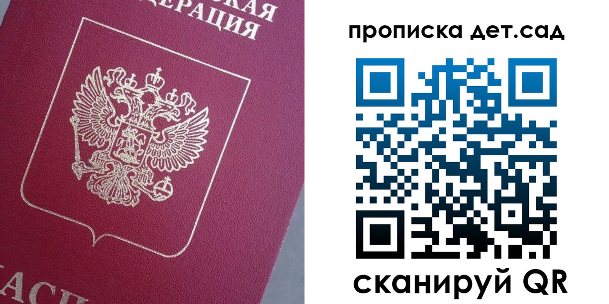 временная регистрация собственник в Советске