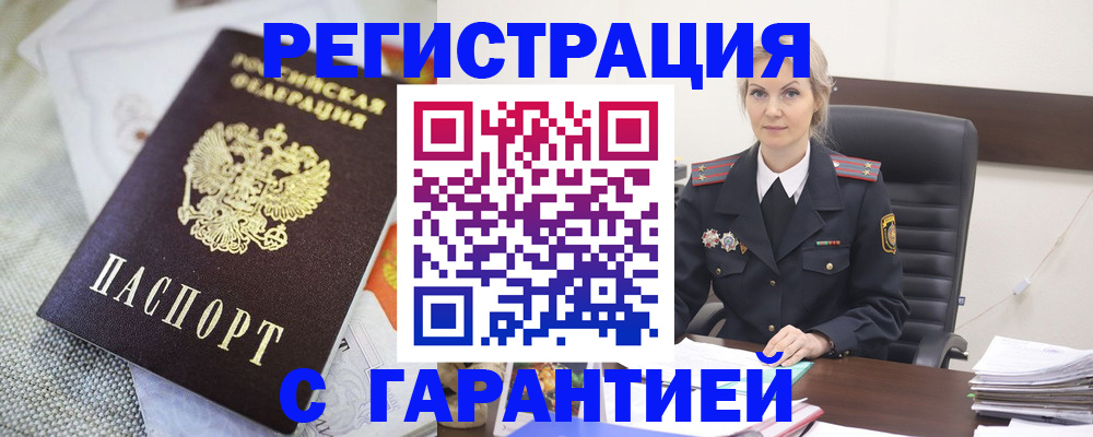 прописка для школы в Советске